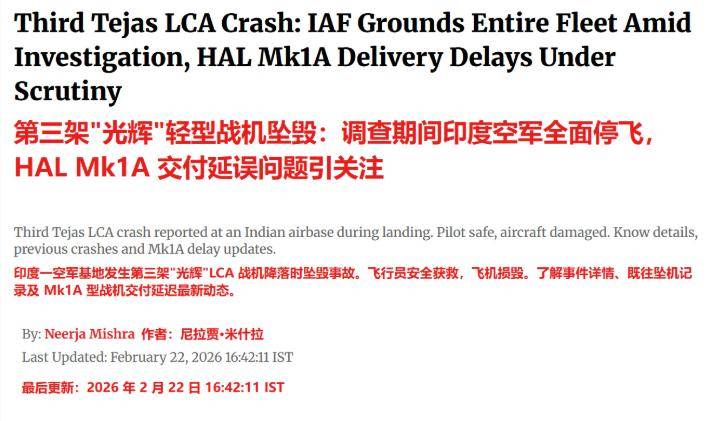 乐极生悲！刚幻想拦截中国运-20，印度LCA战机就坠毁，35架全停飞:上海世建春连科技有限公司哪里有